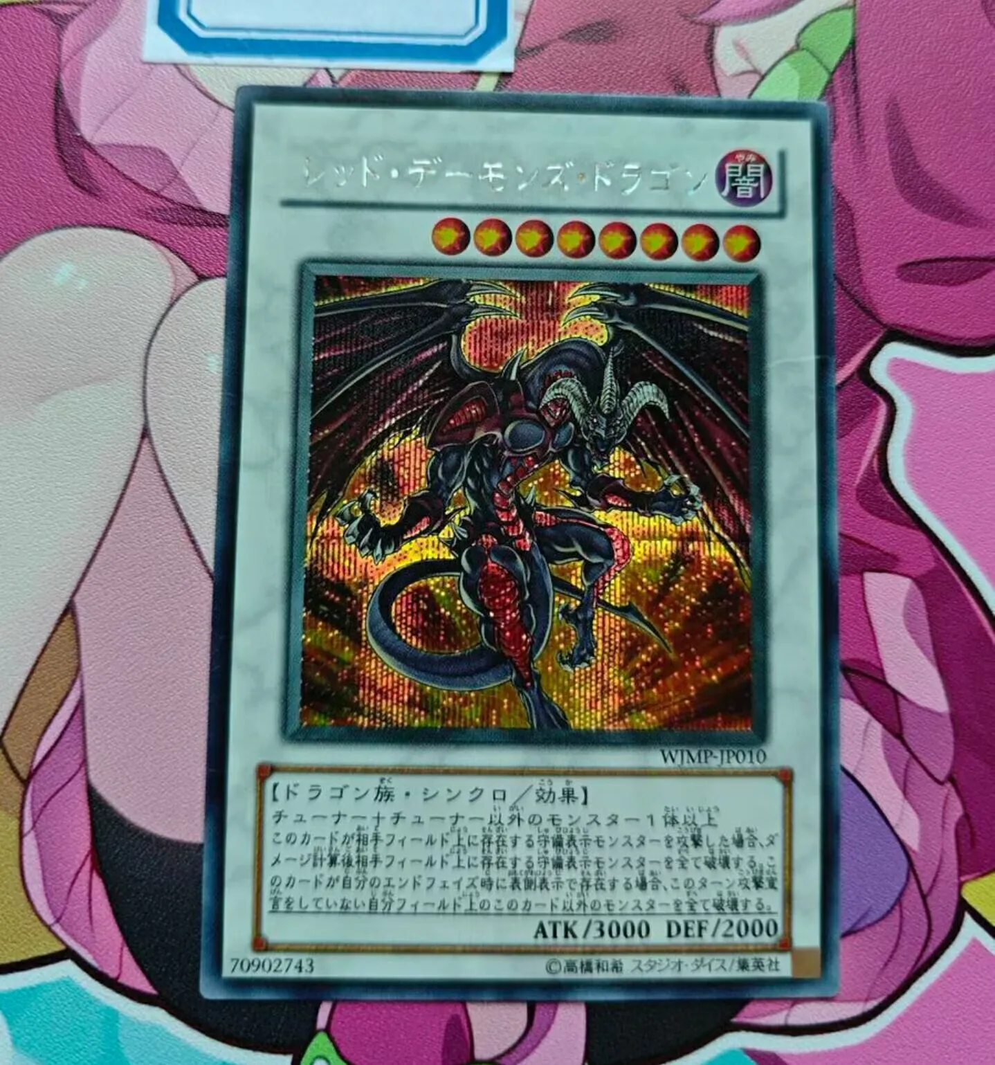 

Yugioh KONAMI Duel Monsters WJMP-JP010 Red Dragon Archfiend Secret Rare Japanese Collection Mint Card