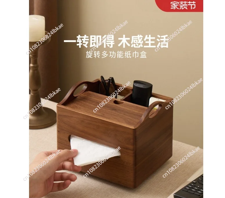 Black walnut rotating tissue box Multifunctional remote control Storage box Wooden living room coffee table carton