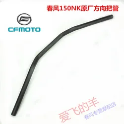 for Cfmoto Original Accessories Cf150nk Motorcycle Faucet Handlebar Steering Handlebar Tube Handlebar Steering Handlebar