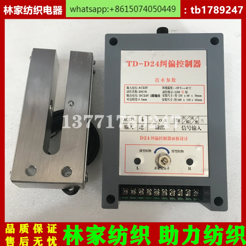 

TD-D24 correction controller TD-D24 sensor TD-A220 correction controller