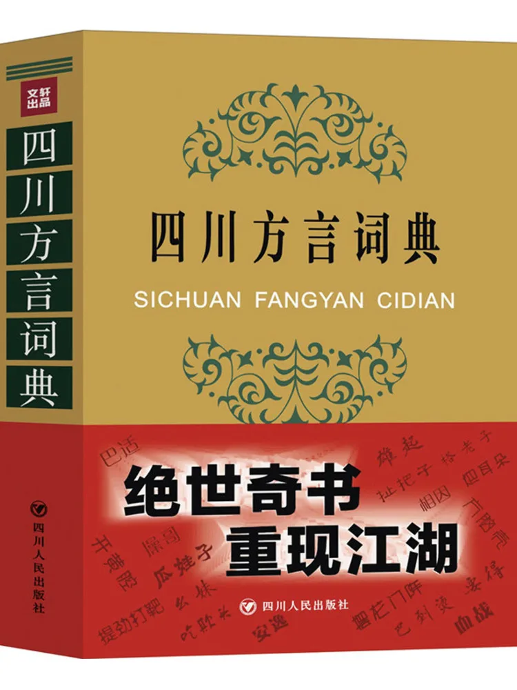 

Book-Winshare Sichuan Dialect Dictionary