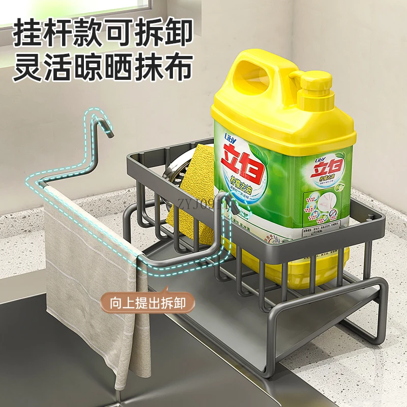 Kitchen Shelf Drain Rack Multifunctional Countertop Sink Sink Rack Rag Detergent Storage Rack