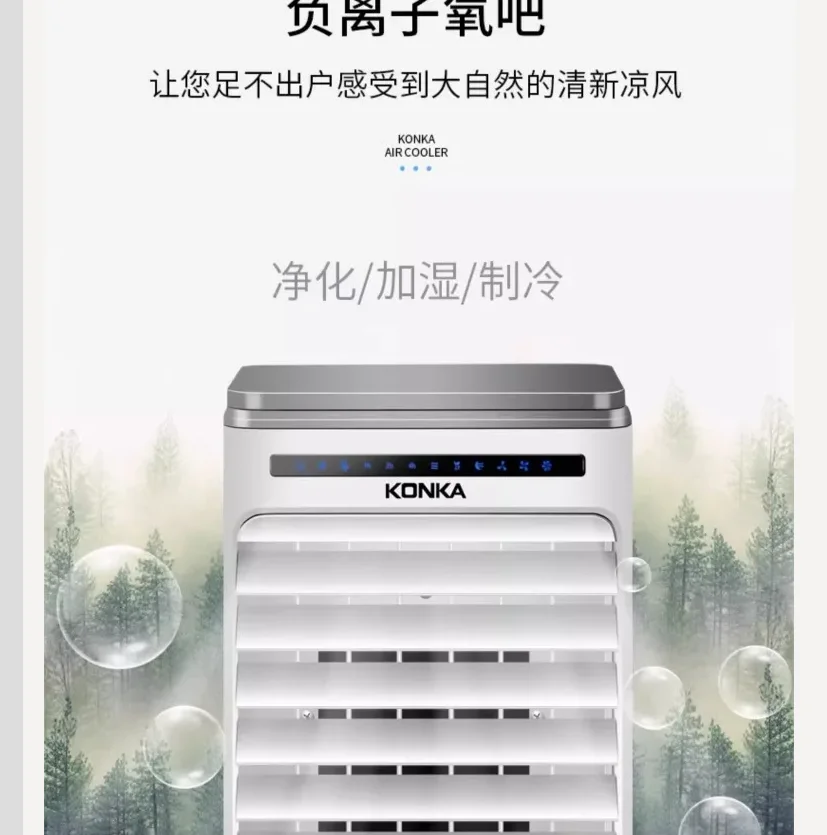 

220V Konka Home Air Cooler with Ice Compartment Mobile Mini AC Water Cooling Fan for Summer CS