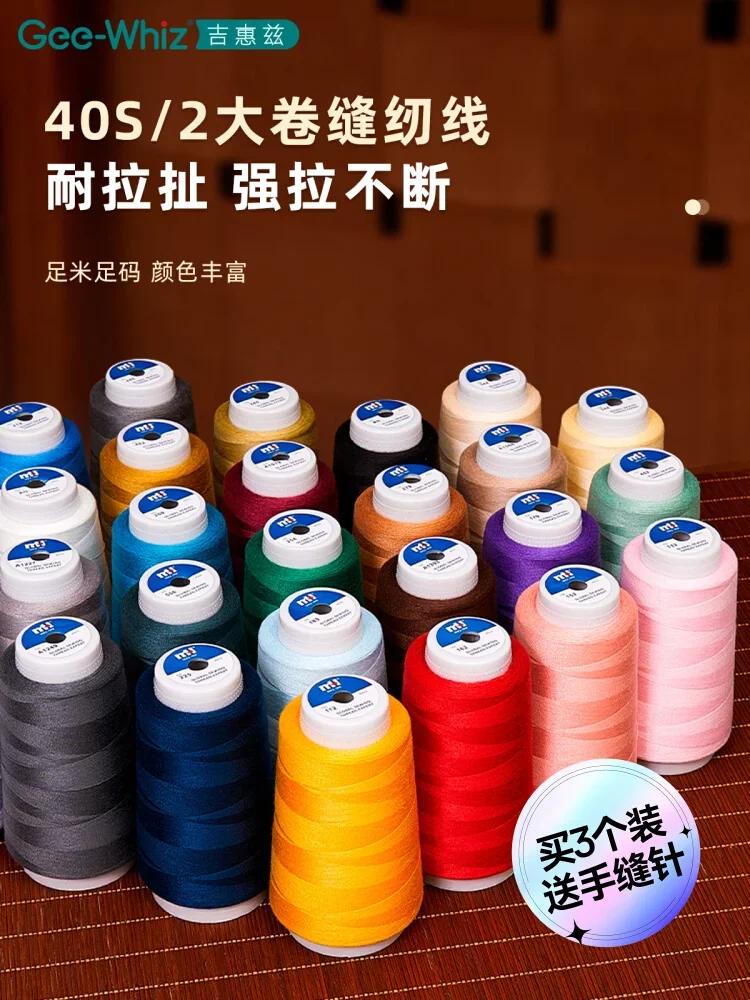 Household Sewing Thread 402 Pagoda Hand Sewing Clothes Thread Flat Car Polyester Fine White Color Special Sewing Machine Thread