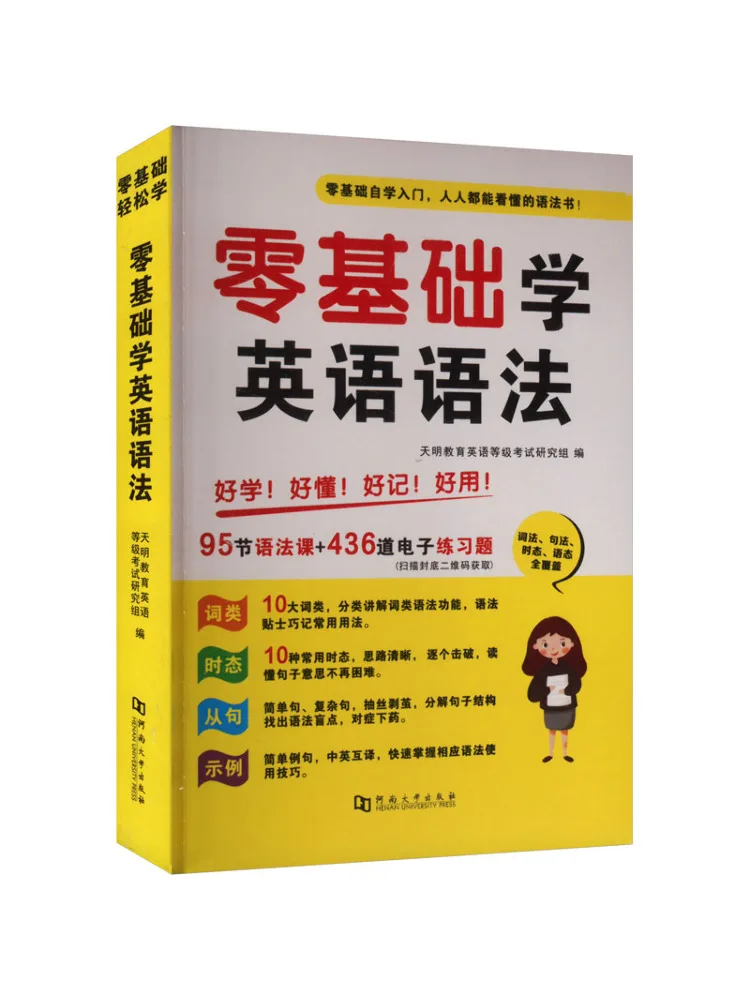 

Книга-Winshare Учиться английской грамматики в нулевых основах