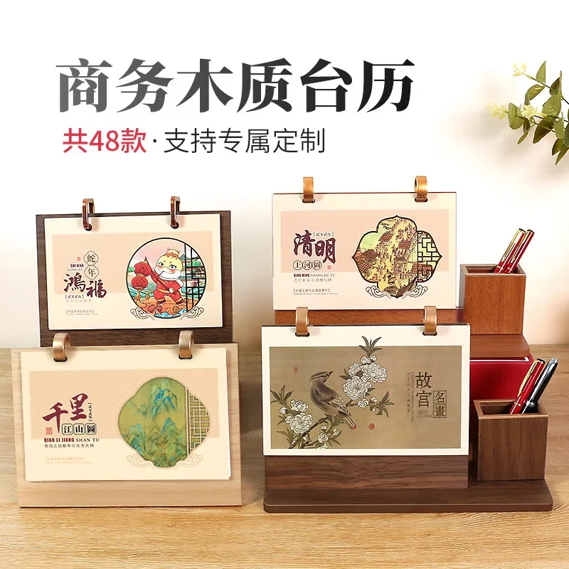 2025 wooden desk calendar leather pen holder national style high-end business office gift box calendars fine engraving logo