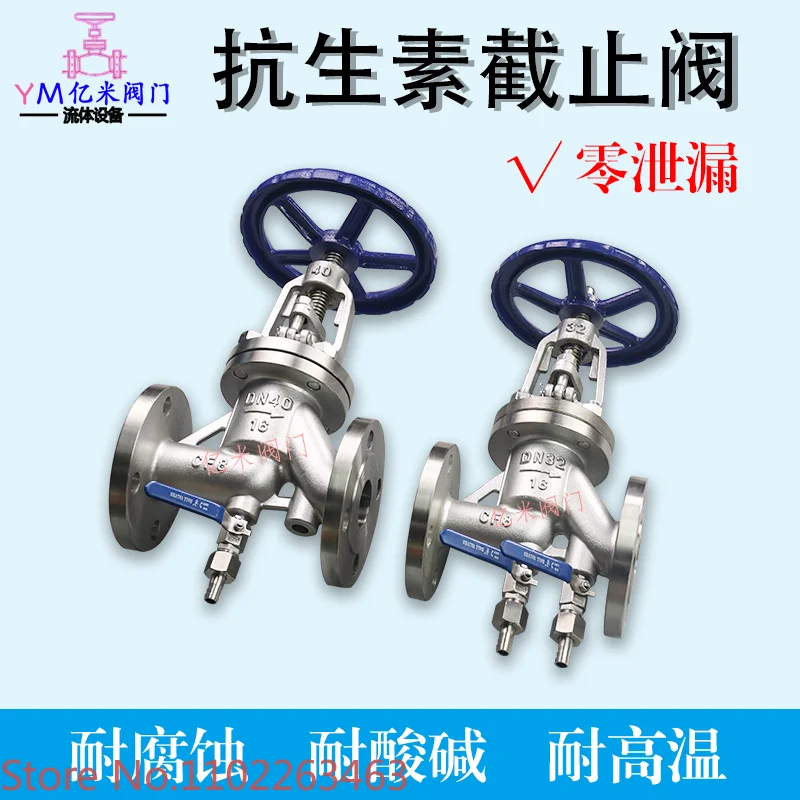 304 stainless steel antibiotic flange stop valve KJ41F-16P pharmaceutical grade biochemical fermentation special stop valve