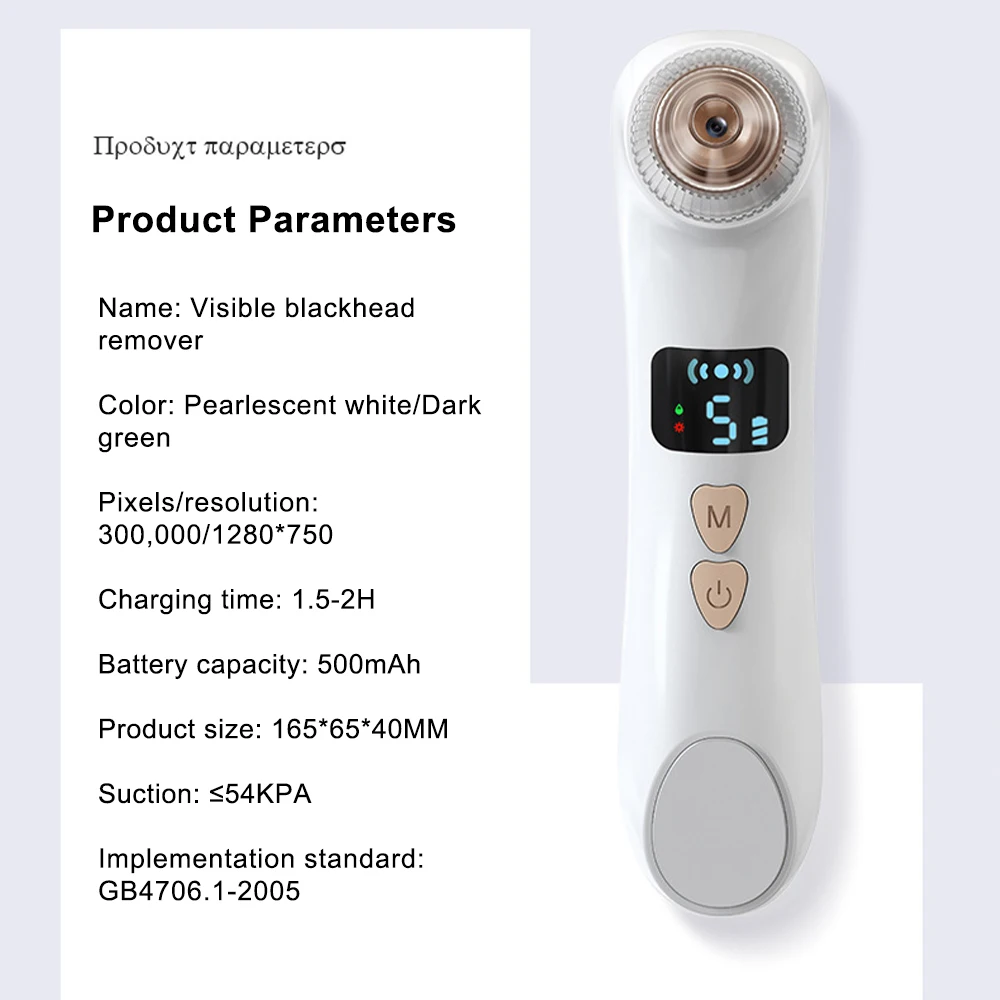 Dispositivo per la rimozione visiva dei punti neri Macchina per la pulizia profonda del viso Punti neri e rimozione dell'acne Estrattore per il viso riscaldato Ventosa elettrica per punti neri