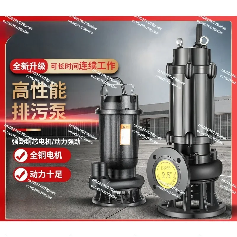 Submersible  Non-clogging sewage Suction mud submersible sewage  Household large flow lifting pump 380v sewage pump