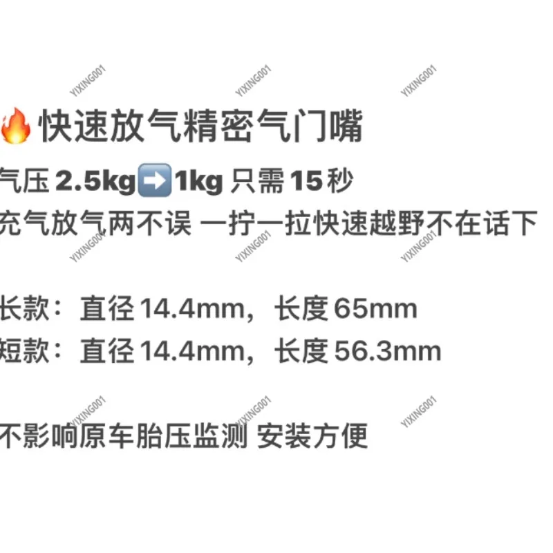 Off-Road Car Pressure Relief Valve for Sand Tire Rapid Deflation Automotive Safety Equipment