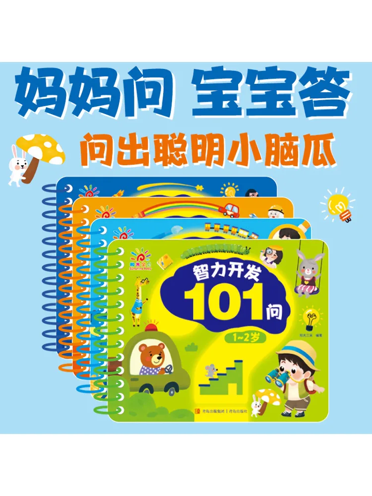 

Book-Winshare 101, вопросы для интеллектуального развития 4, 5 лет