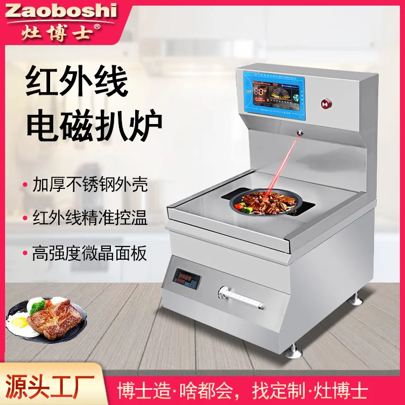 Western Food Iron Plate Heating Stove,  Precise Temperature Control, Electromagnetic 15-second Speed Frying Stove