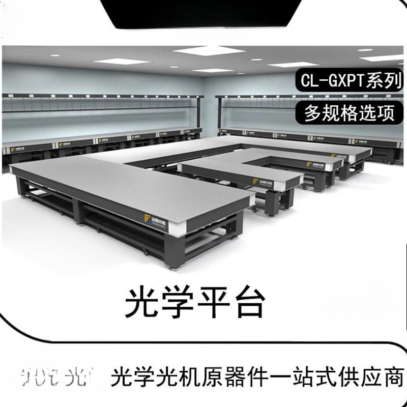 Platform Damping Vibration Isolation Support, Optical Platform with Casters Optical Experiment Platform