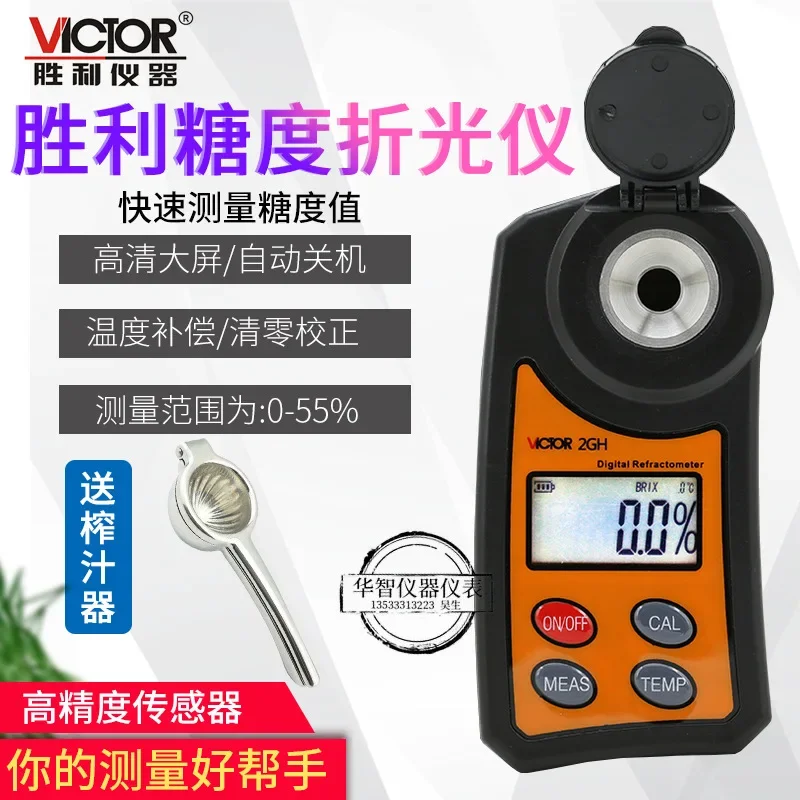 Shengli digital display sugar meter refractometer fruit sugar meter sweetness tester sugar detector VC2GH