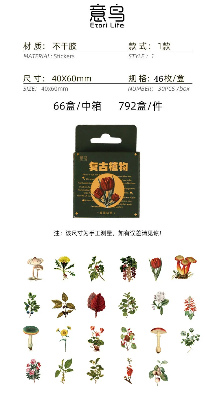 45pcs Retro Forest Series Plant Stickers Set for Scrapbooking Korean Diary Stationery Decorative Planner Sticker Collection