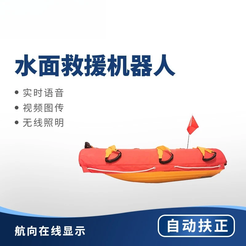 روبوت إنقاذ المياه الكهربائية النار الإنقاذ المياه تحلق الجناح الإضاءة اللاسلكية المياه التحكم عن بعد الإنقاذ تحلق الجناح