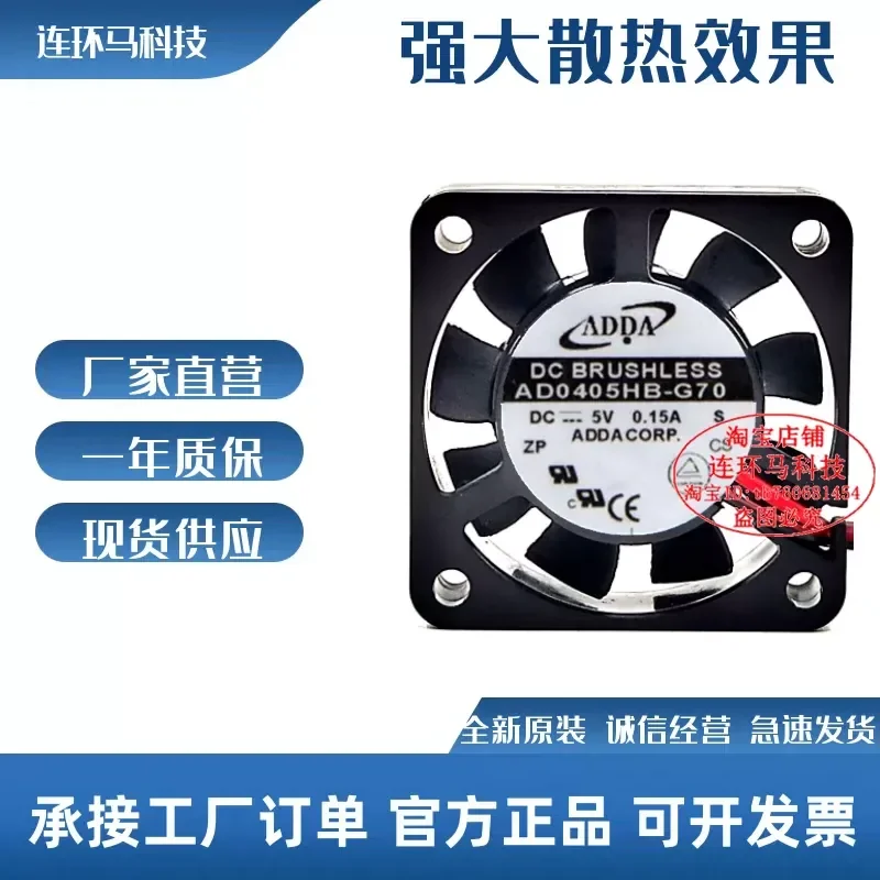 for ADDA AD0405HB-G70 4010 4cm 5V 0.19A Silent Chassis Power Supply Cooling Small Fan