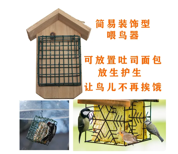 Solid Wood Wire Bird Feeder Wall Mounted & Hanging Bird Feeding Device Garden Courtyard Gardening Supply