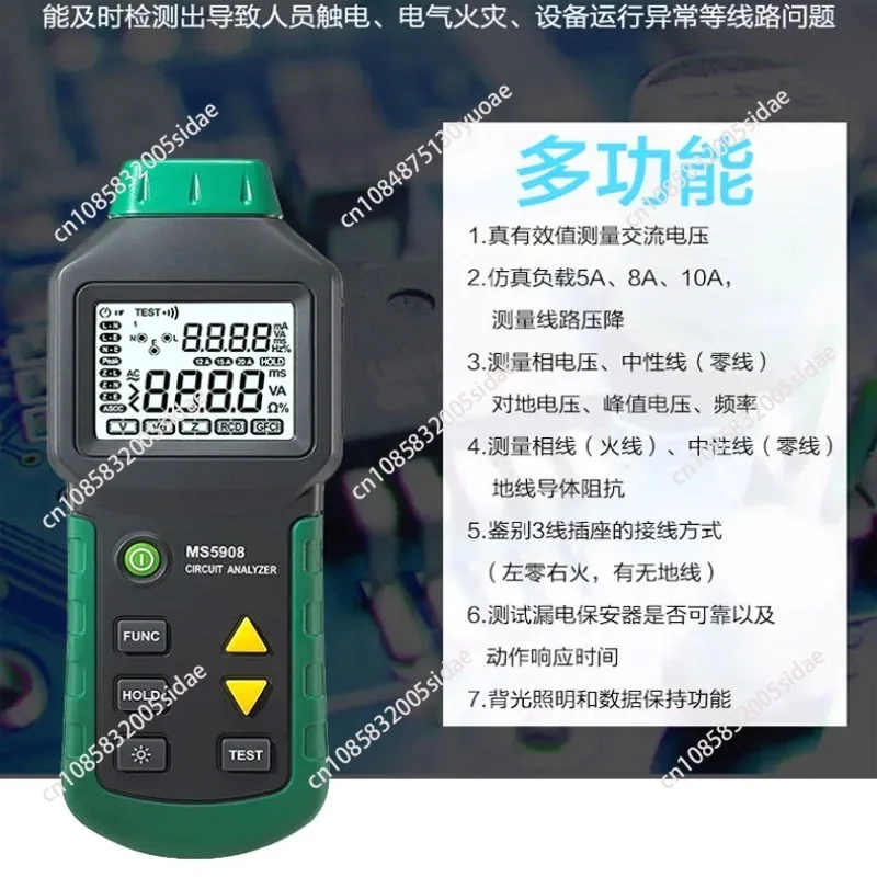 Suitable for leakage switch test circuit resistance test MY5908 circuit analyzer line insulation tester