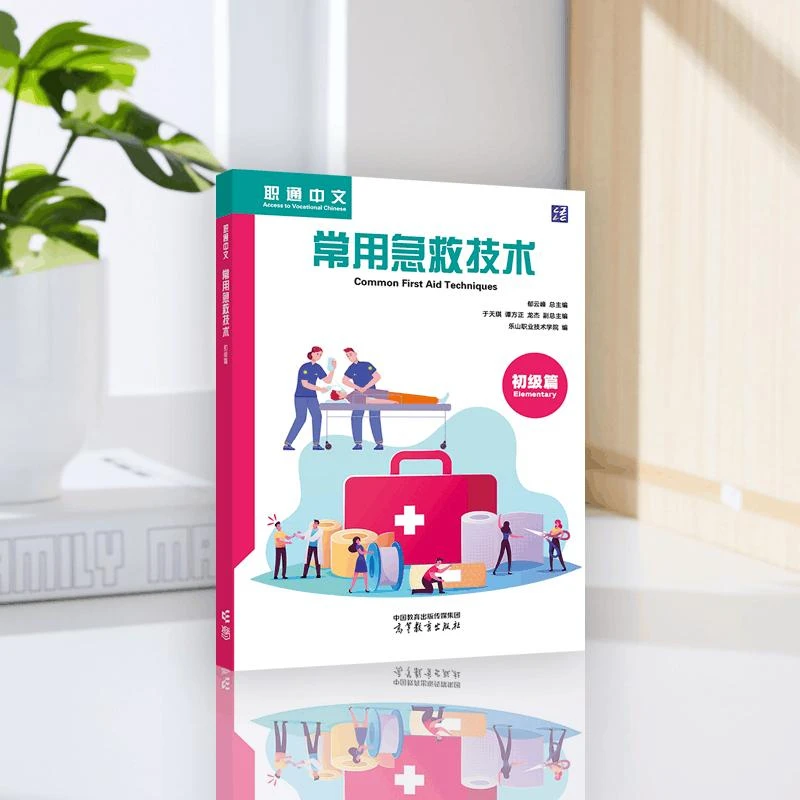 

Common First Aid Techniques (Elementary)