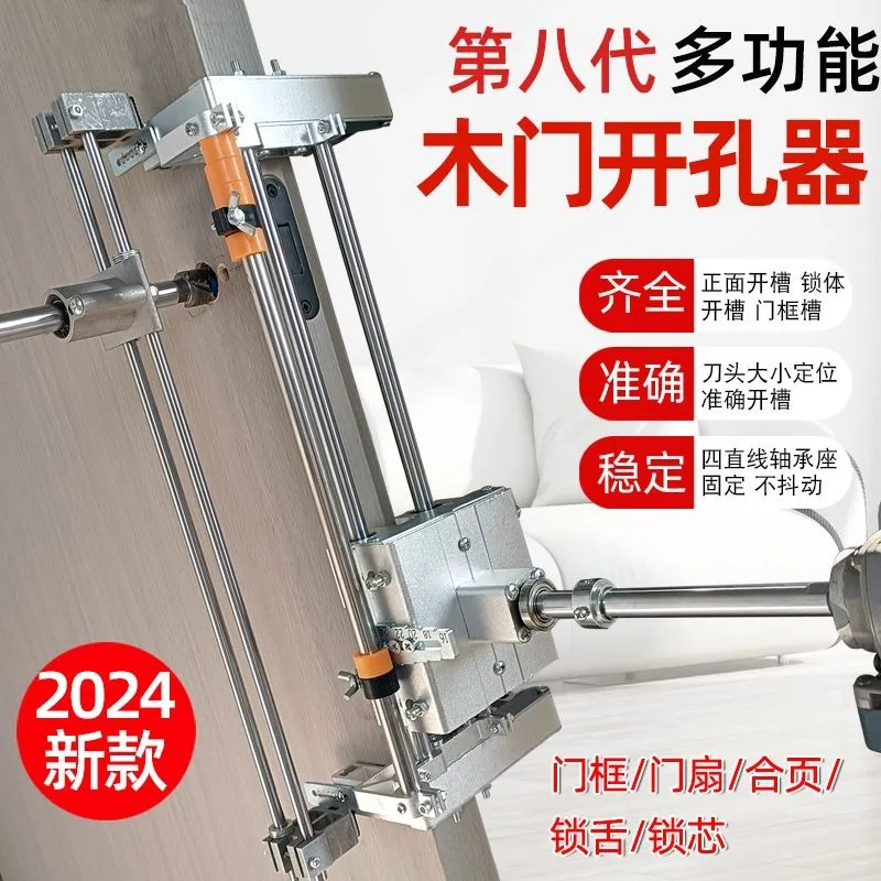 Solid wood door frame keyhole opener, tool door lock opening artifact installation door special slotting machine