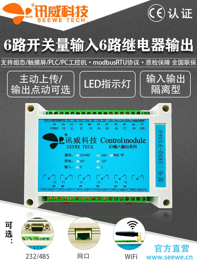 

Модуль управления релейным выходом, оборудование для автоматизации Wi-Fi, количество переключателей парковки, плата расширения Ethernet io