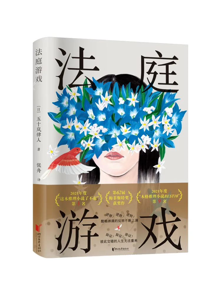 

Книга-Winshare Игра Суд