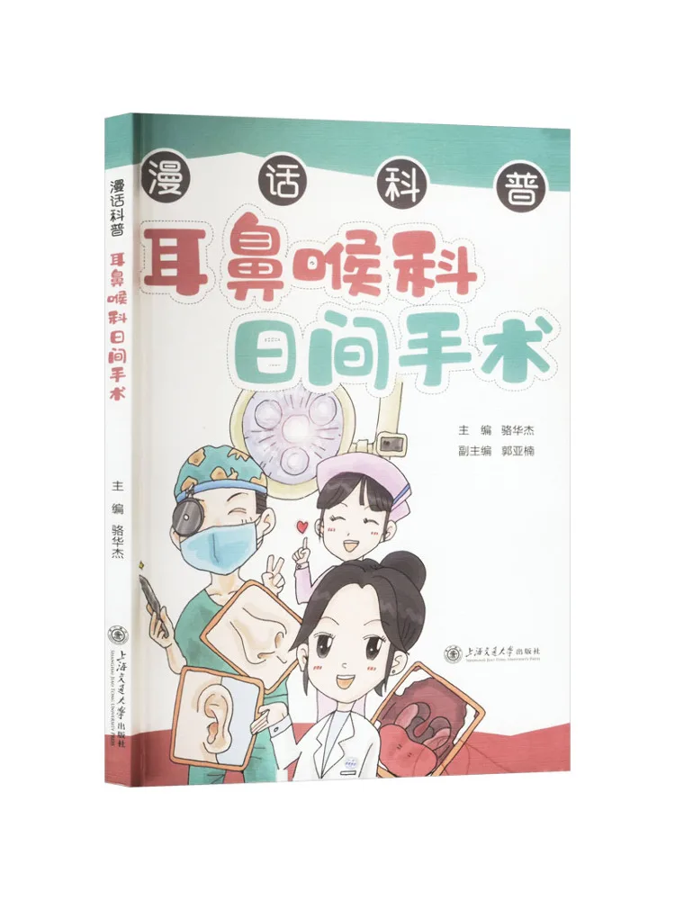 

Book-Winshare Password Science Daytime Operation Of Otitis and Throat