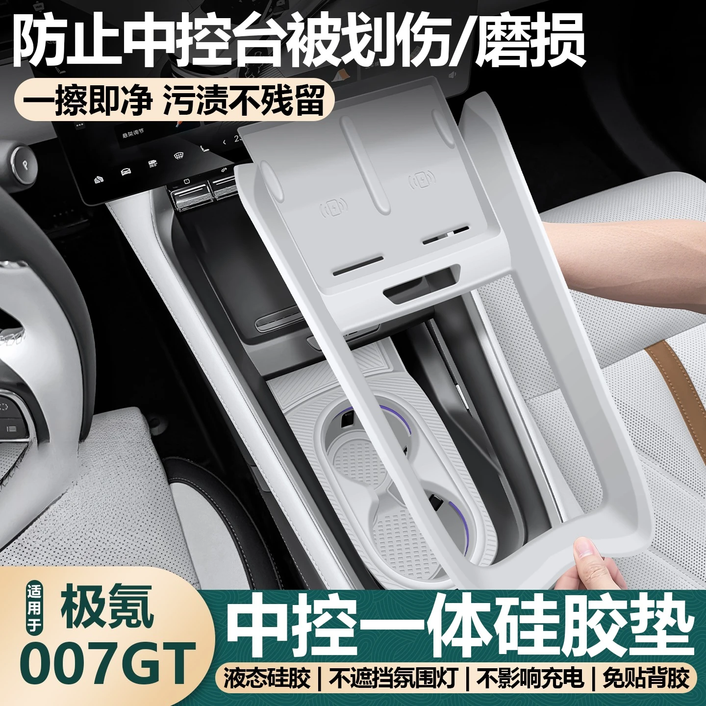 

Силиконовые вставки на заказ: пробка для пробки чашки панели шестерни для ZEEKR 007 GT