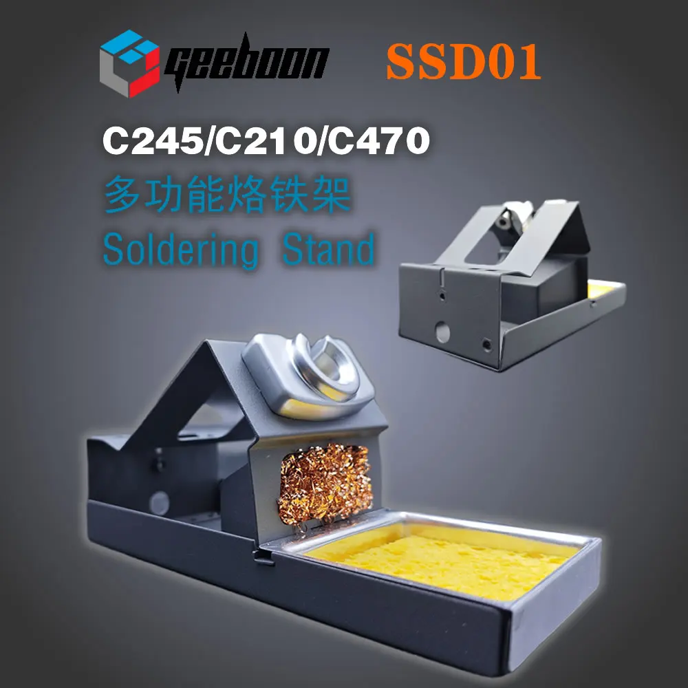 C210/C245/C470  Soldering iron stand