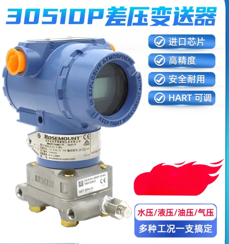 Original 3051DP differential pressure Rosemount CD Beijing Far East high-precision transmitter 0.065% transmitter Hart