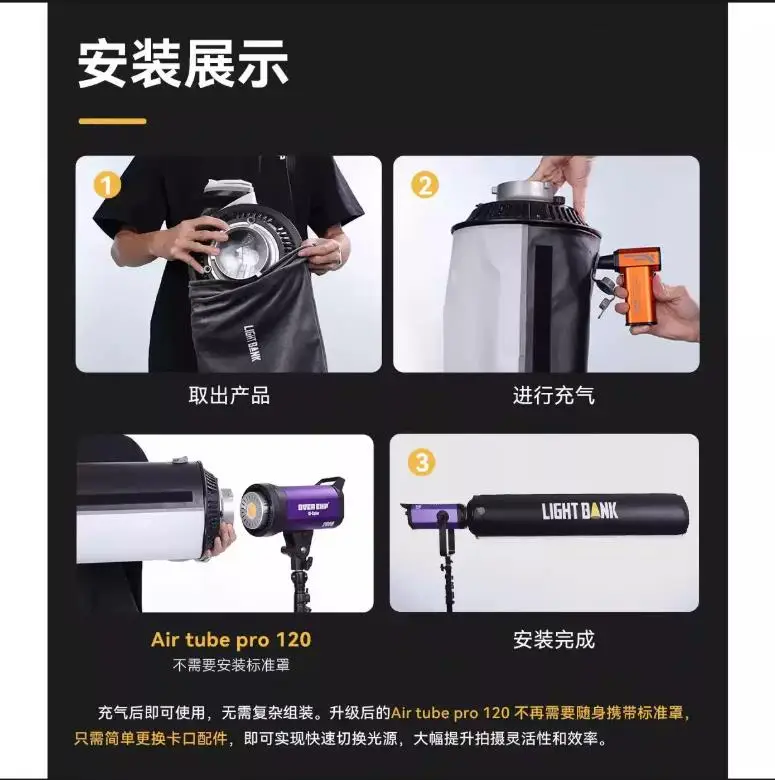 Flynoodle Air Tube Inflatable Softbox for Aputure Nanlite Godox ZHIYUN COLBOR Video Light Diffuser Accessories