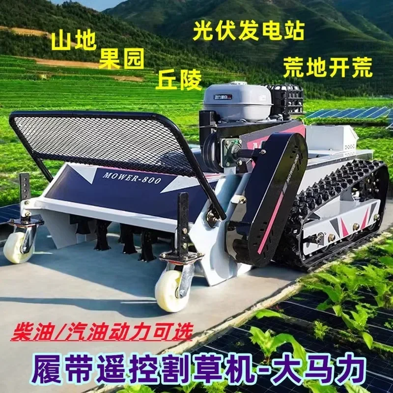 Weeding machine, weeding machine, swinging blade, household remote control lawn mower, tracked all terrain automatic weeding