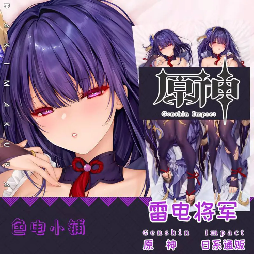 

Игра Genshin Impact Raiden Shogun, сексуальная наволочка Dakimakura, уютный чехол в стиле аниме, льняные рождественские подарки SD