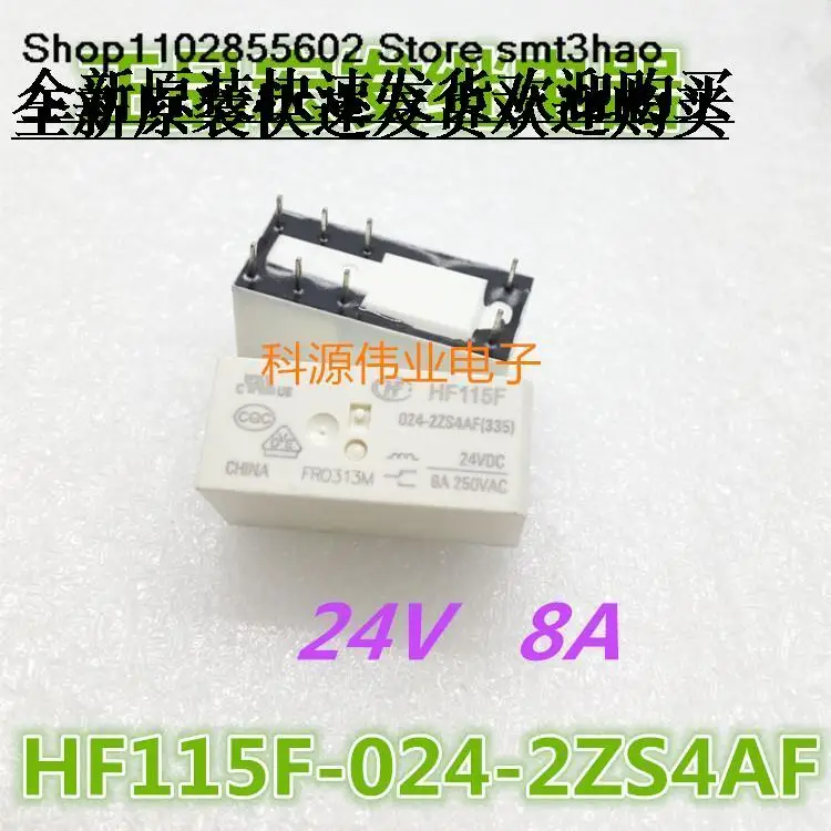 HF115F-024-2ZS4AF  24VDC  8A  8PIN JQX-115F-024-2Z