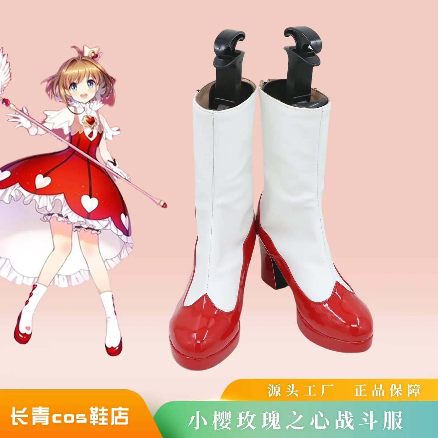 

Card Captor Sakura Kinomoto Sakura Cosplay Shoes The Heart of Rose Anime Boots Custom Made