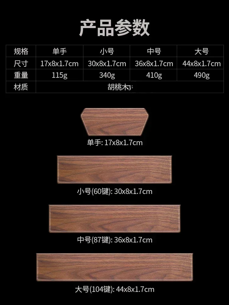 Black Walnut Hand Rest Custom Logo Solid Wood Wrist Pad Ergonomics60%/75%/85% Mechanical Keyboard Palm Rest for Wooting Keyboard