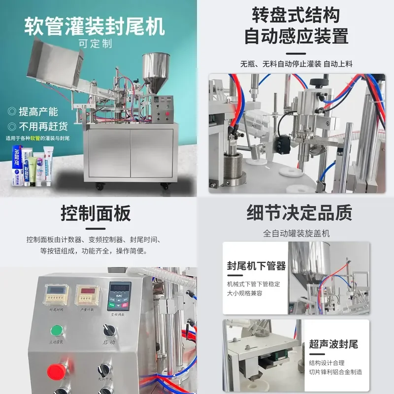 for Paijue Automatic Filling Machine for Facial Cleanser Hand Cream Toothpaste Hose Ointment Makeup Skin Care Products Tail