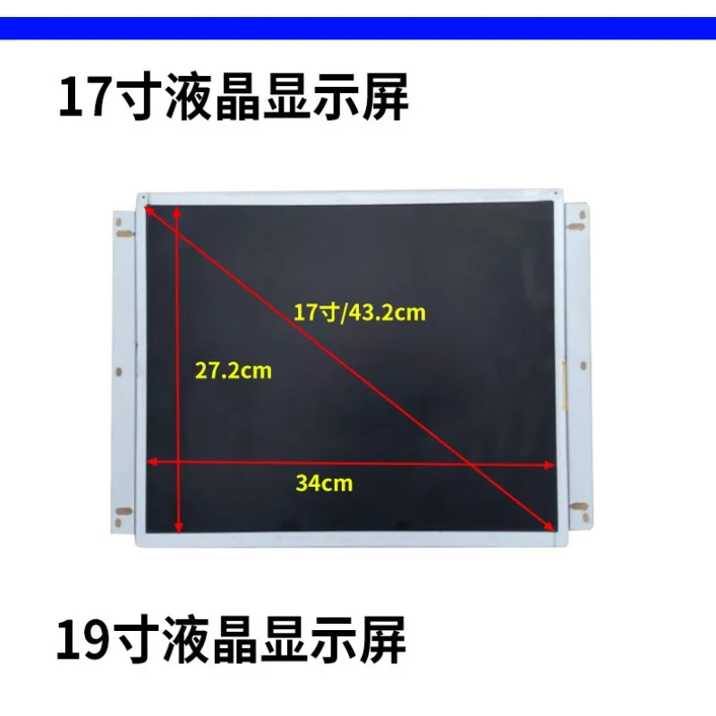 Game console LCD screen video game coin pat pat music moonlight treasure box 17 inches 19 inches high definition game display