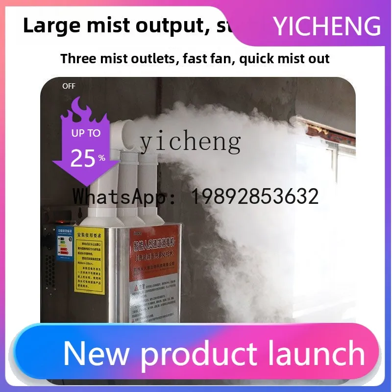 H1 disinfection machine, wall-mounted atomizing spray machine for farms, intelligent personnel disinfection channel breeding