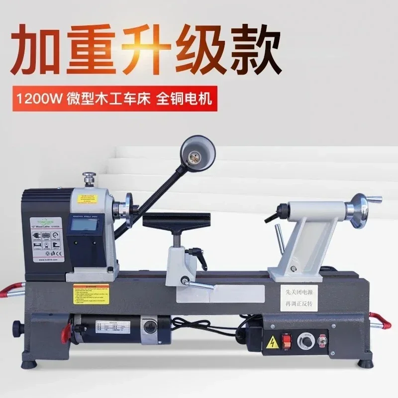 

1.1m Micro Machine Tool Lathe Turning Tool Woodworking Function 1200W