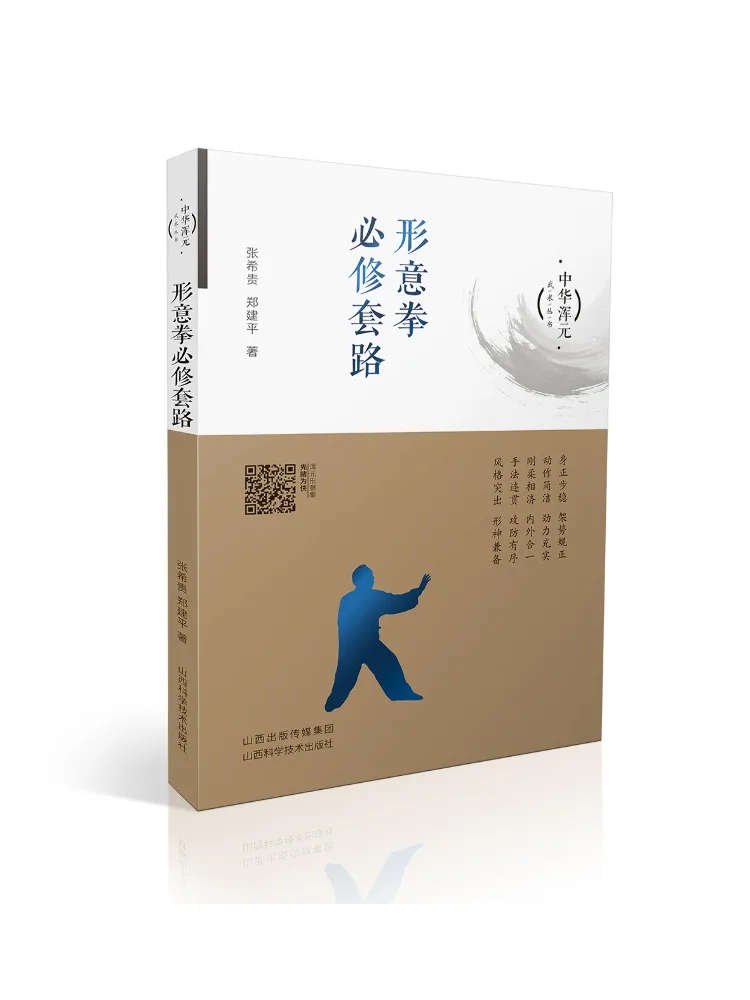 

Book-Winshare Xingyi Quan Required Forms