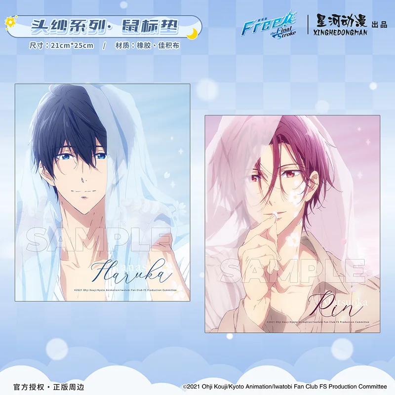 Free! The Final Stroke Nanase Haruka Rin Matsuoka China Official Authorization Veil Series Mouse Pad