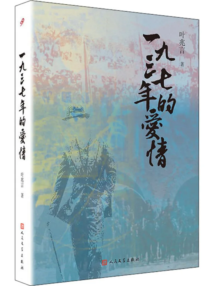 

Книга-Winshare Love в 1937 году