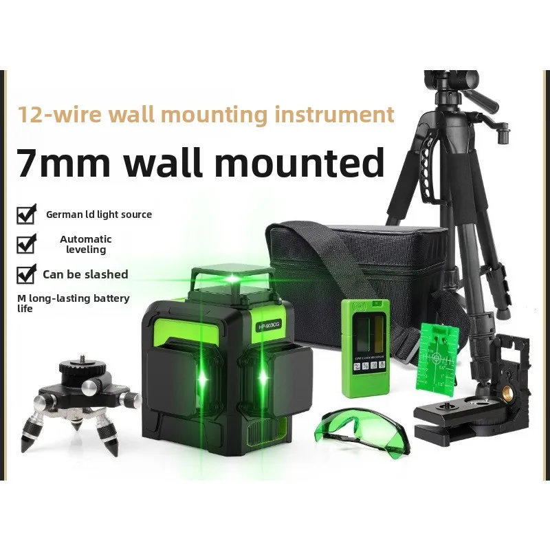 Laser 12-wire line projector High-precision level meter Strong light wall sticker level meter