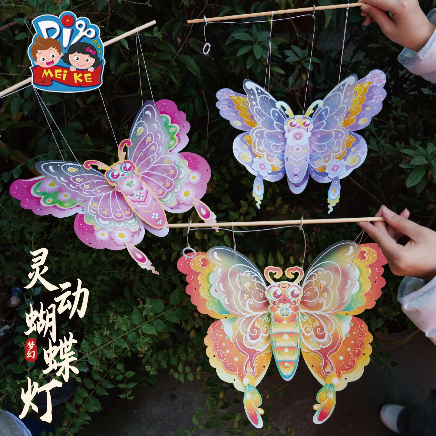 Dainty Butterfly Flower Lantern Handmade DIY Craft Materials Kit Holiday Atmosphere Glowing Butterfly Lantern Kids Party Decor