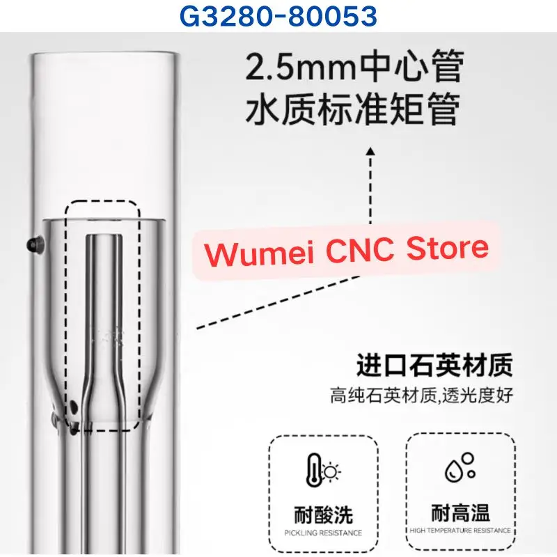 Brand new substitute Quartz torch tube G3280-80053 Not original If you need other specifications, please consult