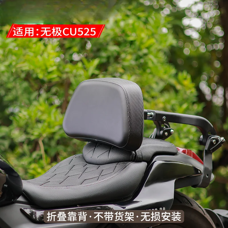 Suitable for stepless CU525 spring breeze 450clc cm300 Haojue TR300 modified folding backrest