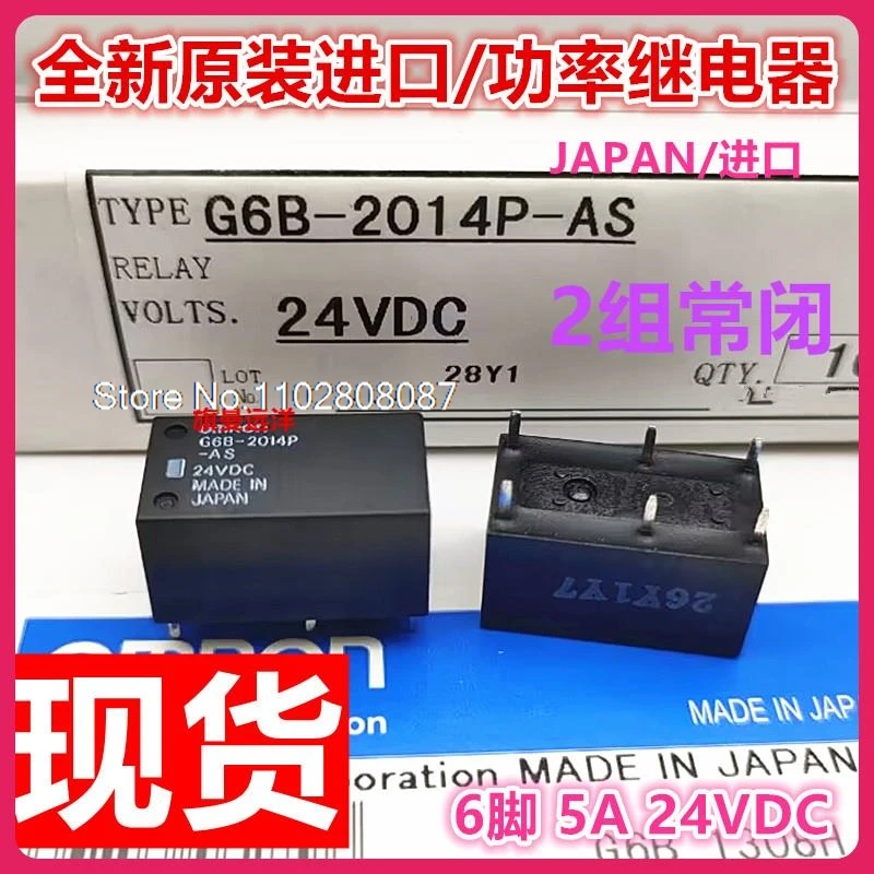 

G6B-2014P-AS 24V 5A 2 G6B-FD-USG6B-2014P-KE