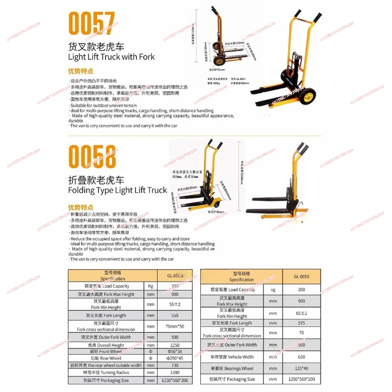 200kg load-bearing forklift, portable manual handling stacker, light and small household lift truck, hydraulic unloading